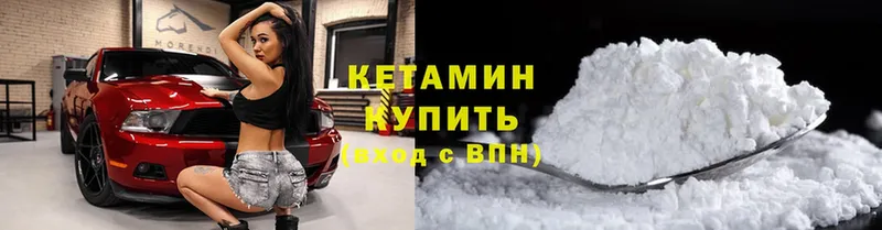 КЕТАМИН VHQ  Октябрьский 